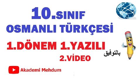 10 sınıf osmanlı türkçesi 1 dönem 1 yazılı